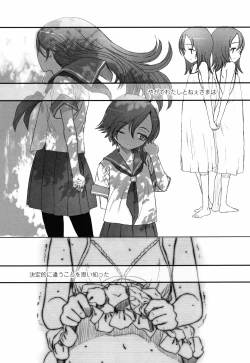 Page 89 of Naisho no Happyoukai. - A Secret Recital