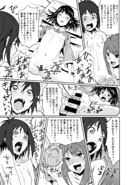 Page 118 of Kuchihateta Hako no Naka