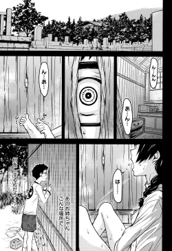 Page 12 of Kuchihateta Hako no Naka