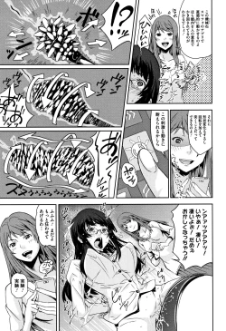 Page 130 of Kuchihateta Hako no Naka