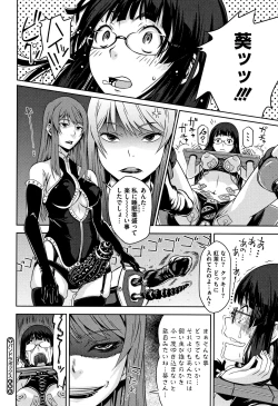 Page 149 of Kuchihateta Hako no Naka