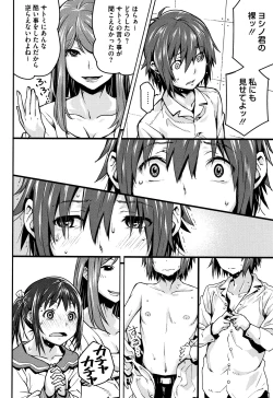 Page 153 of Kuchihateta Hako no Naka