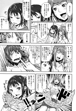 Page 156 of Kuchihateta Hako no Naka