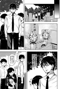 Page 16 of Kuchihateta Hako no Naka