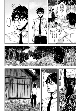 Page 17 of Kuchihateta Hako no Naka