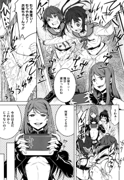 Page 196 of Kuchihateta Hako no Naka