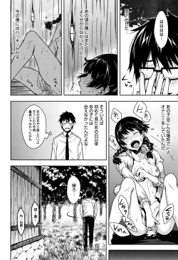 Page 19 of Kuchihateta Hako no Naka