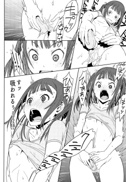 Page 209 of Kuchihateta Hako no Naka