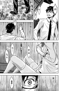 Page 20 of Kuchihateta Hako no Naka