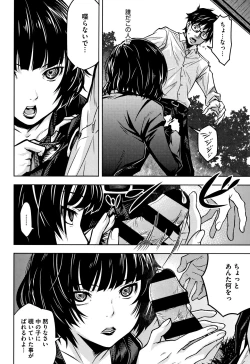 Page 25 of Kuchihateta Hako no Naka