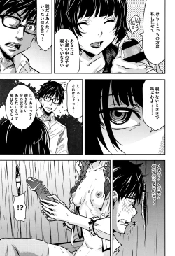 Page 26 of Kuchihateta Hako no Naka