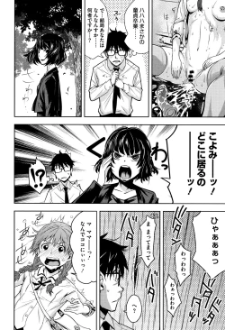 Page 35 of Kuchihateta Hako no Naka