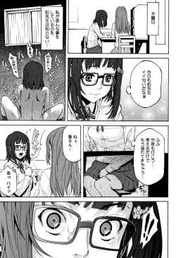 Page 52 of Kuchihateta Hako no Naka