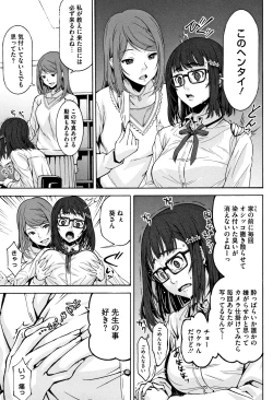 Page 54 of Kuchihateta Hako no Naka