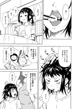 Page 62 of Kuchihateta Hako no Naka