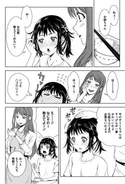 Page 65 of Kuchihateta Hako no Naka