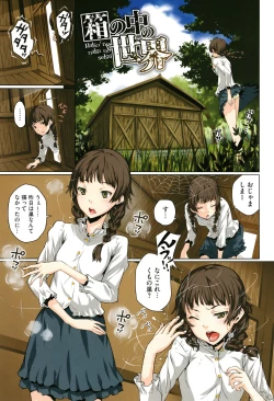Page 6 of Kuchihateta Hako no Naka