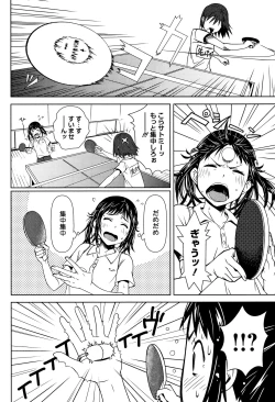 Page 73 of Kuchihateta Hako no Naka