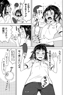 Page 74 of Kuchihateta Hako no Naka