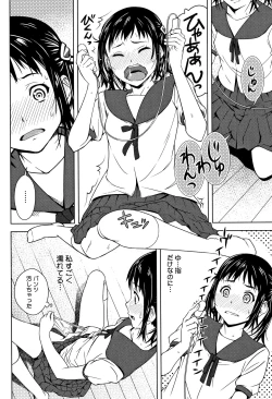 Page 77 of Kuchihateta Hako no Naka