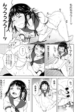 Page 80 of Kuchihateta Hako no Naka