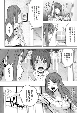 Page 97 of Kuchihateta Hako no Naka