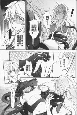 Page 16 of 那個成天只想上她老母的猴死囝仔+會場特典 恐怖蟑螂公個人分享