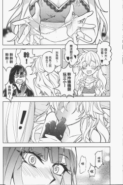 Page 17 of 那個成天只想上她老母的猴死囝仔+會場特典 恐怖蟑螂公個人分享