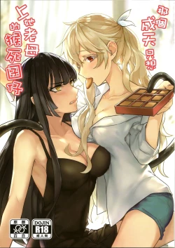 Page 1 of 那個成天只想上她老母的猴死囝仔+會場特典 恐怖蟑螂公個人分享