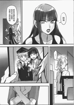 Page 37 of 那個成天只想上她老母的猴死囝仔+會場特典 恐怖蟑螂公個人分享