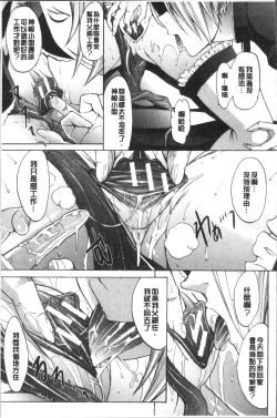 Page 105 of Shinjin Jokyoushi Shinjou Yuuko