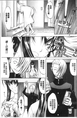 Page 113 of Shinjin Jokyoushi Shinjou Yuuko