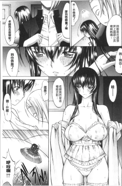 Page 115 of Shinjin Jokyoushi Shinjou Yuuko