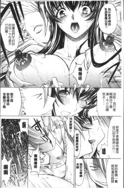 Page 116 of Shinjin Jokyoushi Shinjou Yuuko