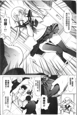 Page 132 of Shinjin Jokyoushi Shinjou Yuuko