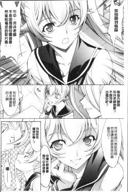 Page 134 of Shinjin Jokyoushi Shinjou Yuuko