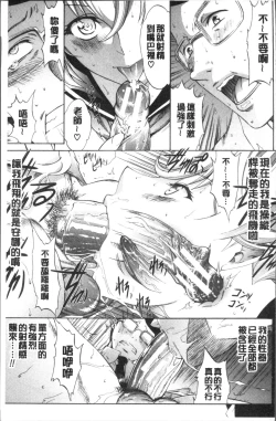 Page 13 of Shinjin Jokyoushi Shinjou Yuuko