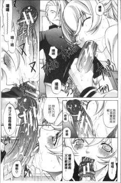 Page 141 of Shinjin Jokyoushi Shinjou Yuuko