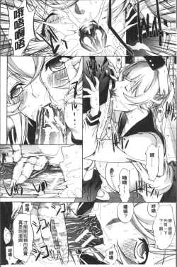 Page 144 of Shinjin Jokyoushi Shinjou Yuuko