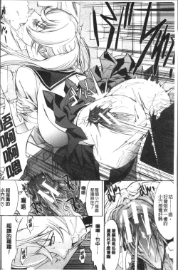 Page 148 of Shinjin Jokyoushi Shinjou Yuuko