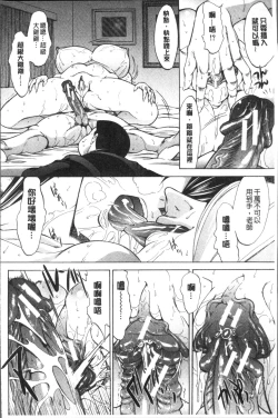 Page 172 of Shinjin Jokyoushi Shinjou Yuuko