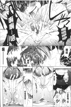 Page 182 of Shinjin Jokyoushi Shinjou Yuuko