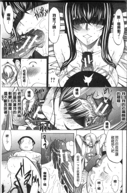 Page 189 of Shinjin Jokyoushi Shinjou Yuuko