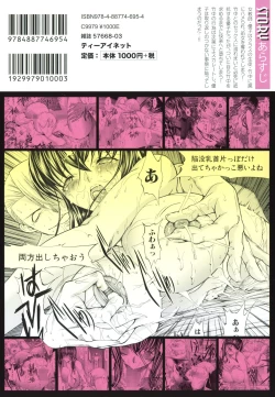 Page 2 of Shinjin Jokyoushi Shinjou Yuuko