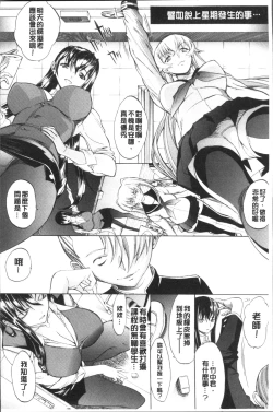 Page 30 of Shinjin Jokyoushi Shinjou Yuuko