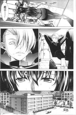 Page 38 of Shinjin Jokyoushi Shinjou Yuuko