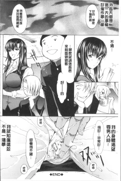 Page 58 of Shinjin Jokyoushi Shinjou Yuuko