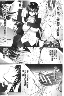 Page 60 of Shinjin Jokyoushi Shinjou Yuuko