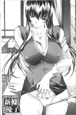 Page 63 of Shinjin Jokyoushi Shinjou Yuuko