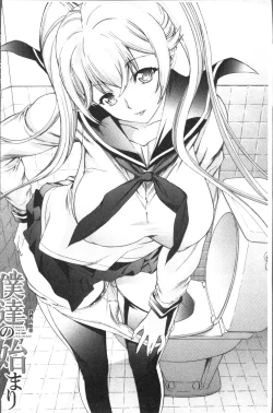 Page 8 of Shinjin Jokyoushi Shinjou Yuuko